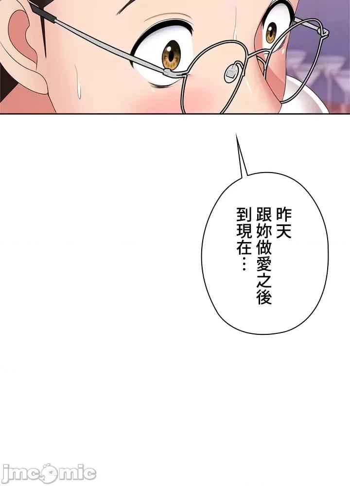 上流社会～我要成为人生胜利组 上流社会 8 第142页
