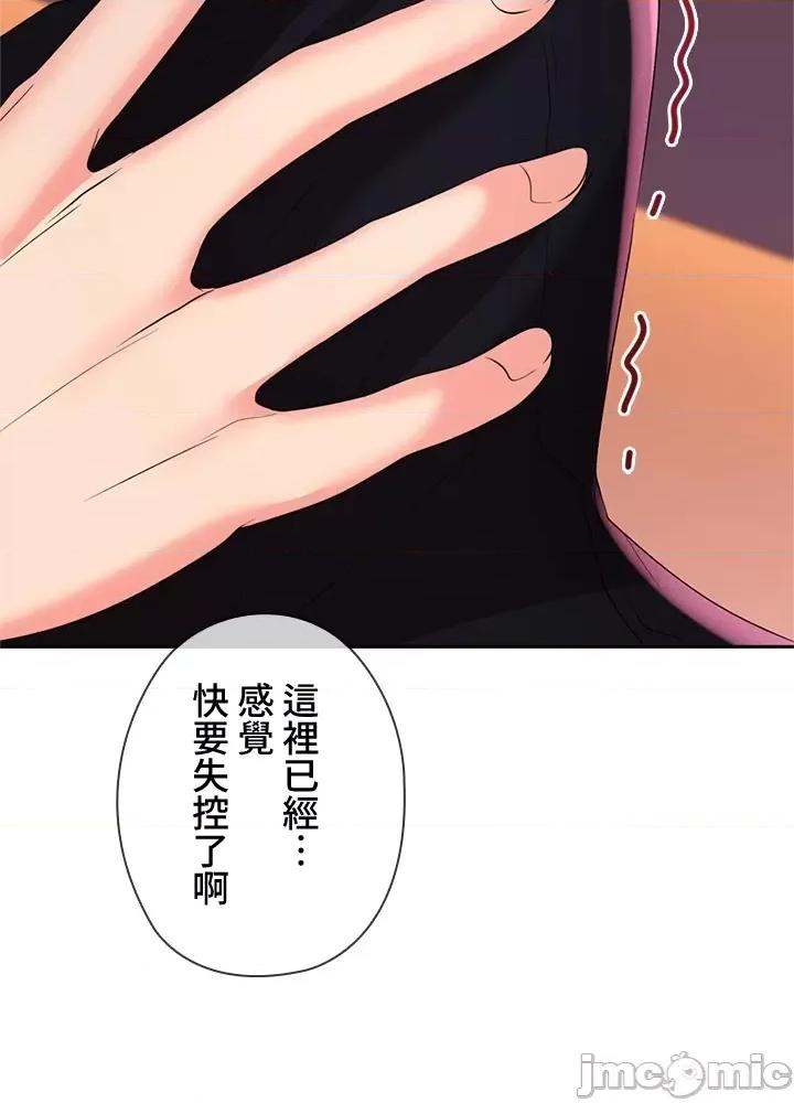 上流社会～我要成为人生胜利组 上流社会 8 第144页
