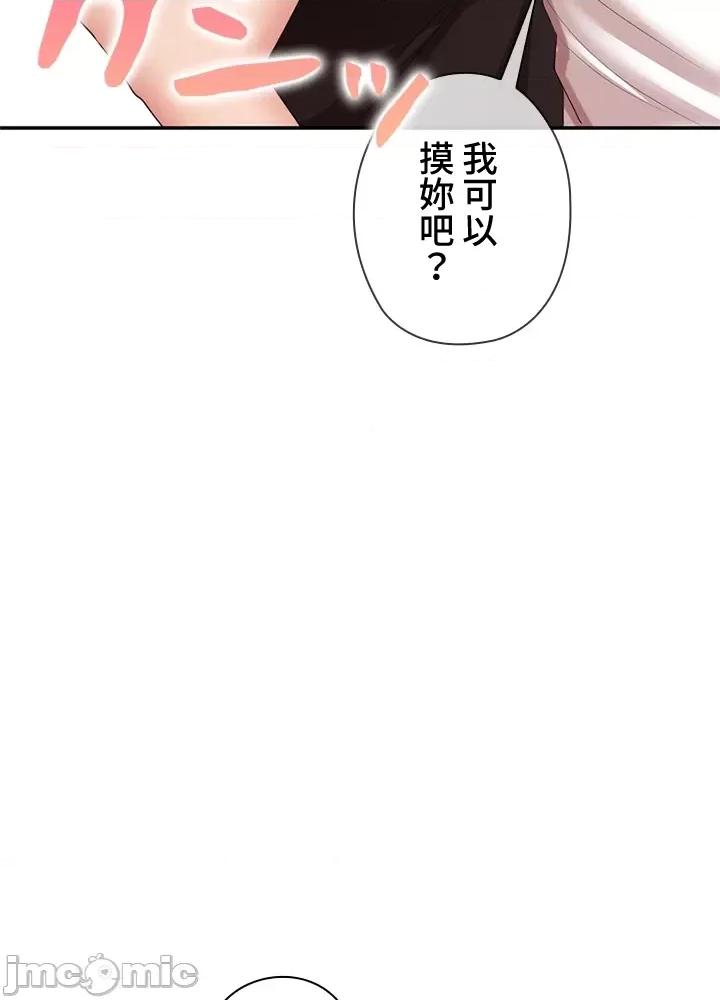 上流社会～我要成为人生胜利组 上流社会 8 第148页