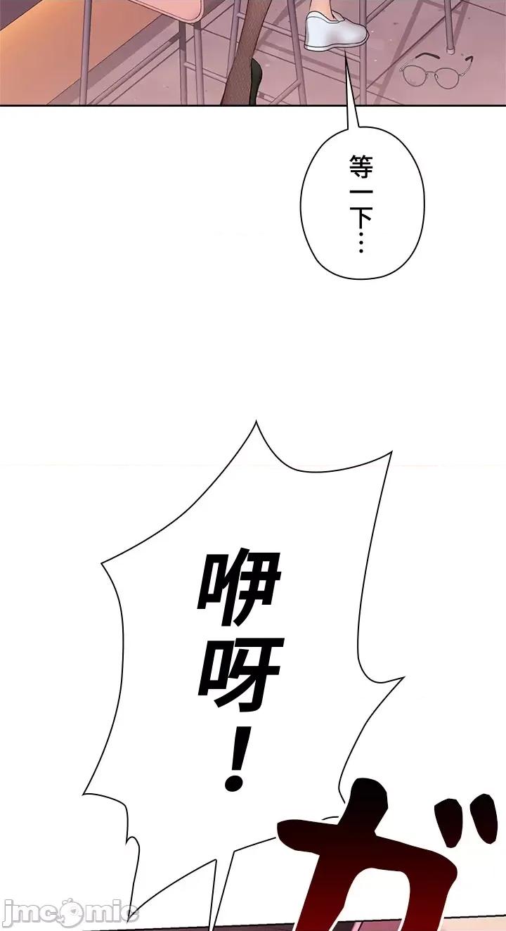 上流社会～我要成为人生胜利组 上流社会 8 第150页