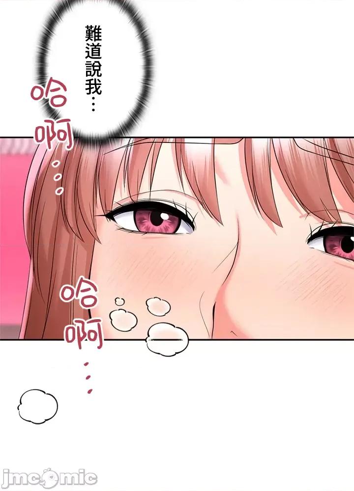 上流社会～我要成为人生胜利组 上流社会 8 第158页