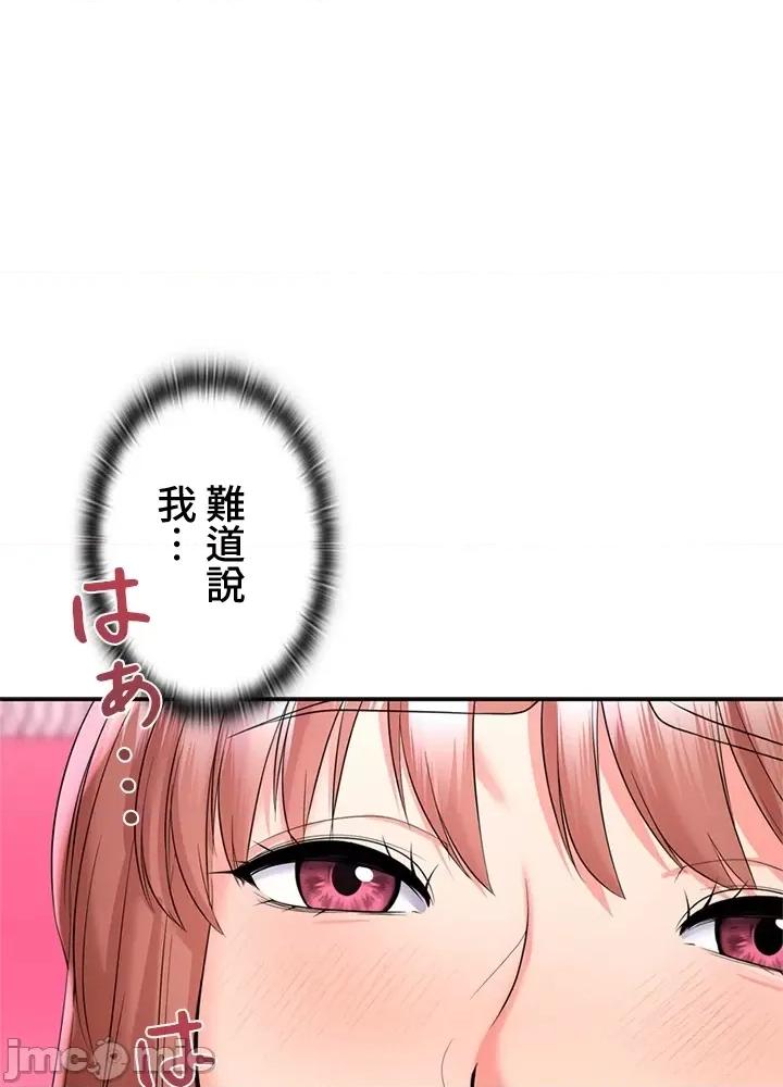 上流社会～我要成为人生胜利组 上流社会 9 第1页