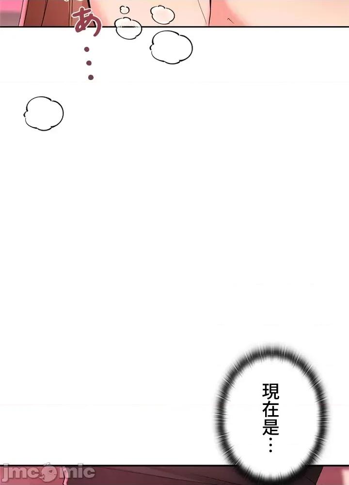 上流社会～我要成为人生胜利组 上流社会 9 第2页