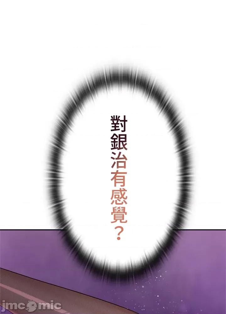 上流社会～我要成为人生胜利组 上流社会 9 第4页
