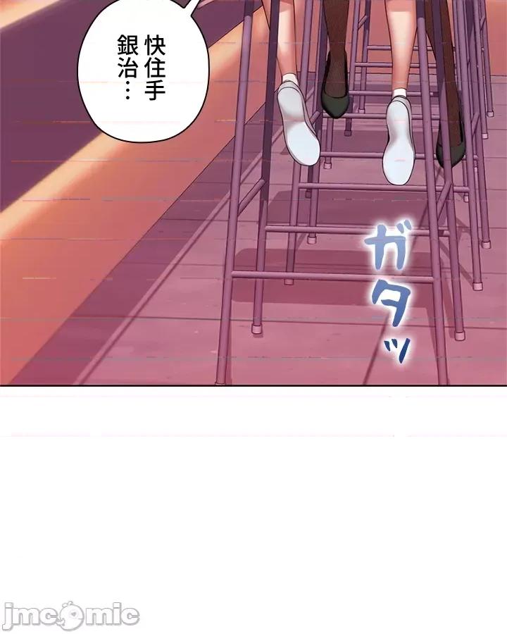 上流社会～我要成为人生胜利组 上流社会 9 第10页