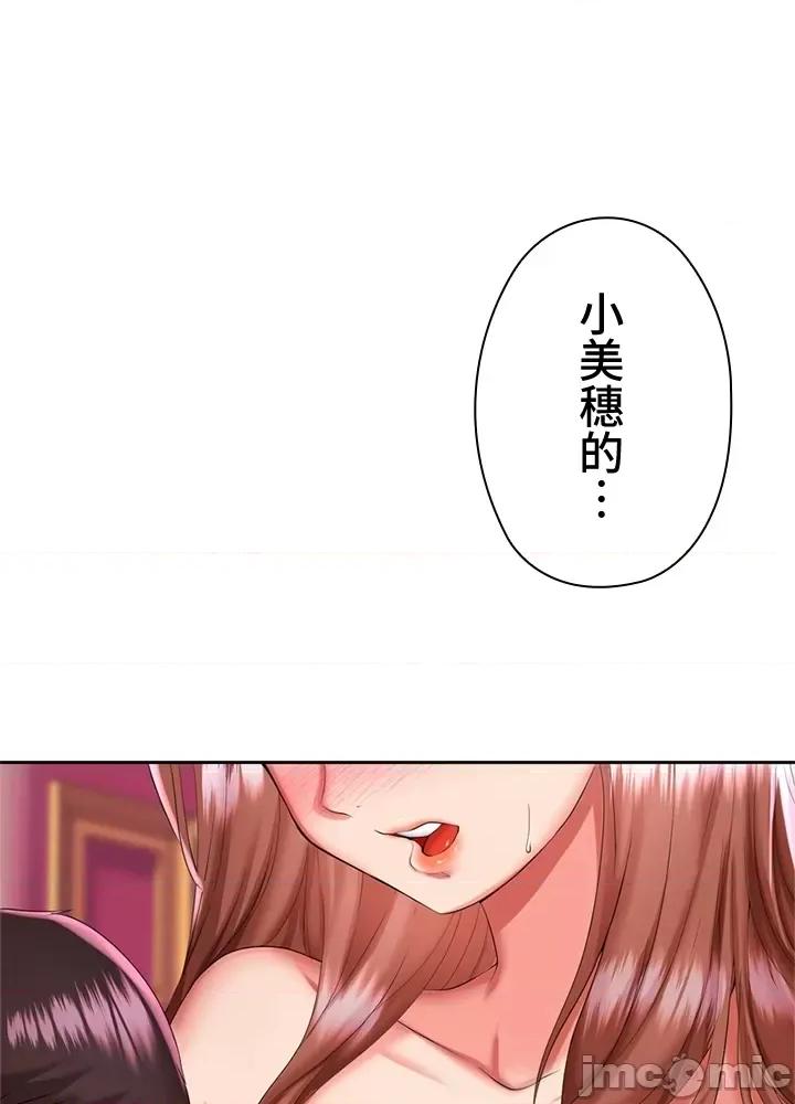 上流社会～我要成为人生胜利组 上流社会 9 第11页