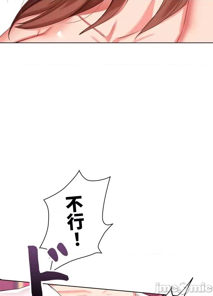 上流社会～我要成为人生胜利组 上流社会 9 第18页