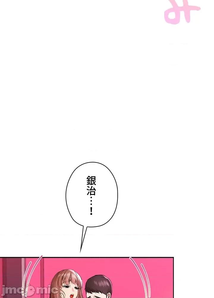 上流社会～我要成为人生胜利组 上流社会 9 第25页
