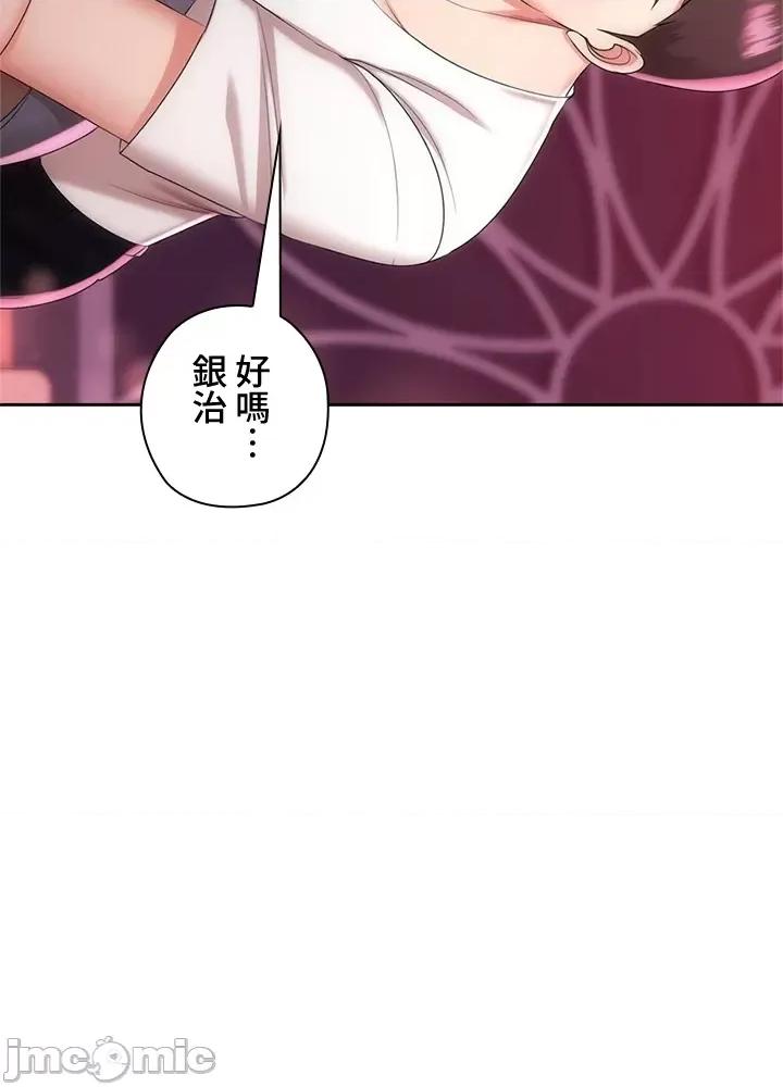 上流社会～我要成为人生胜利组 上流社会 9 第28页