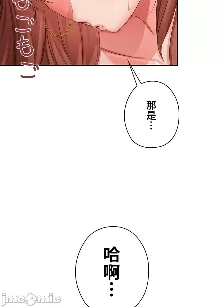 上流社会～我要成为人生胜利组 上流社会 9 第31页