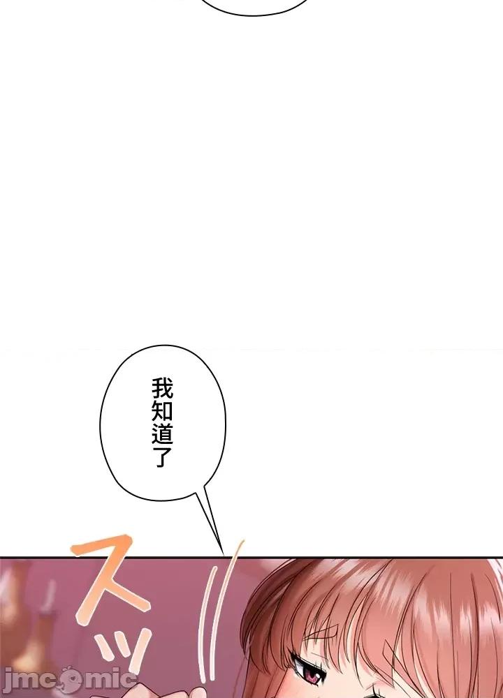 上流社会～我要成为人生胜利组 上流社会 9 第32页
