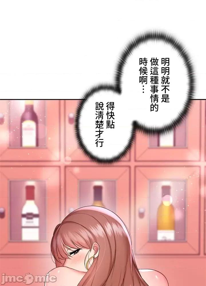 上流社会～我要成为人生胜利组 上流社会 9 第39页