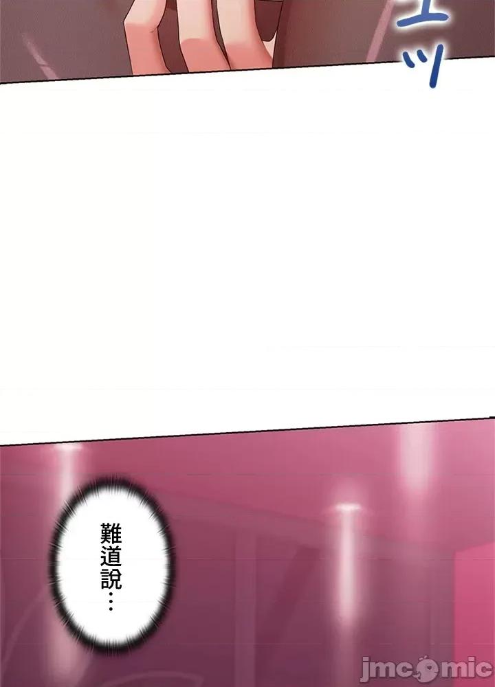 上流社会～我要成为人生胜利组 上流社会 9 第42页