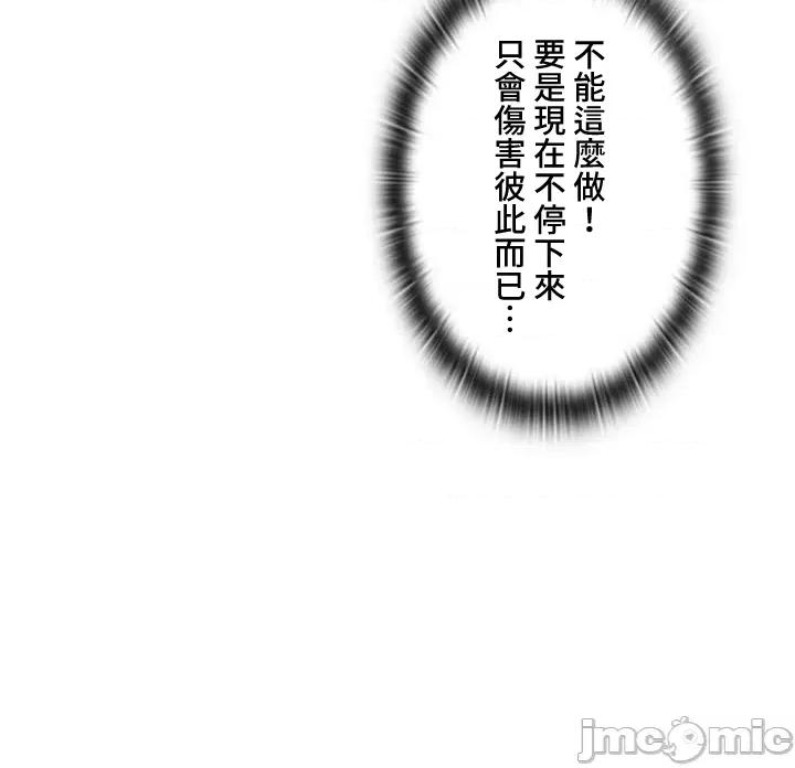 上流社会～我要成为人生胜利组 上流社会 9 第47页