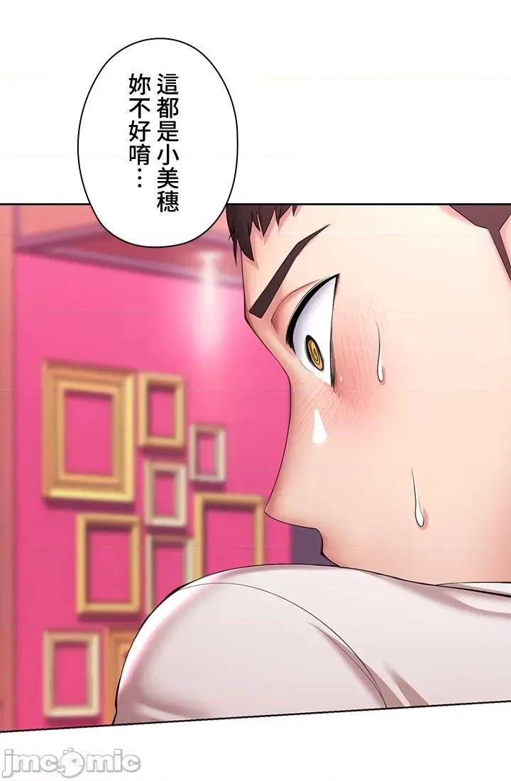 上流社会～我要成为人生胜利组 上流社会 9 第62页
