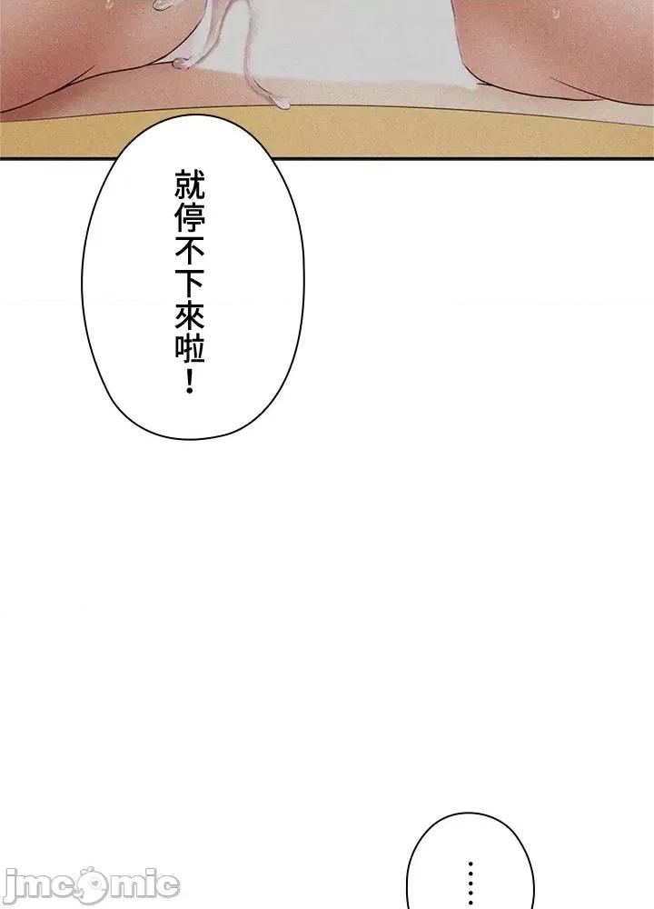 上流社会～我要成为人生胜利组 上流社会 9 第65页