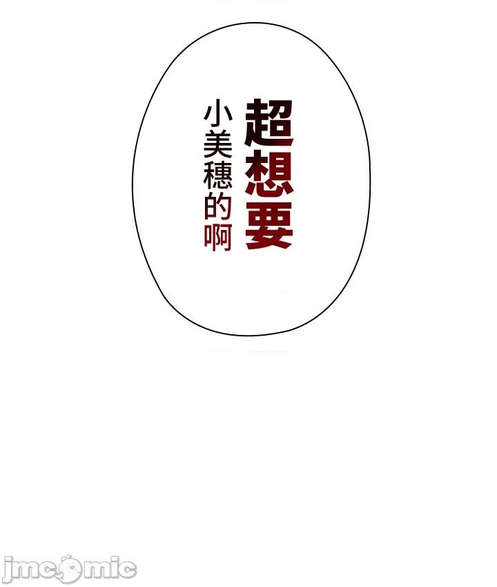 上流社会～我要成为人生胜利组 上流社会 9 第69页