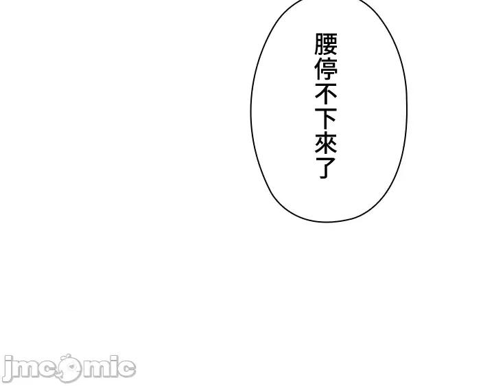 上流社会～我要成为人生胜利组 上流社会 9 第87页