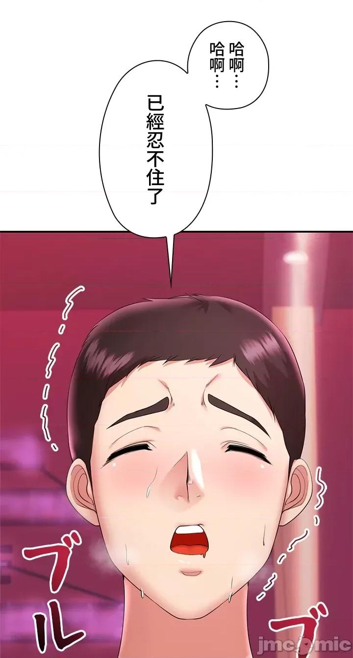 上流社会～我要成为人生胜利组 上流社会 9 第88页