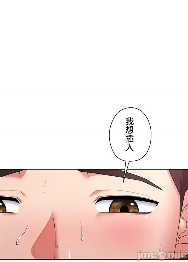 上流社会～我要成为人生胜利组 上流社会 9 第91页