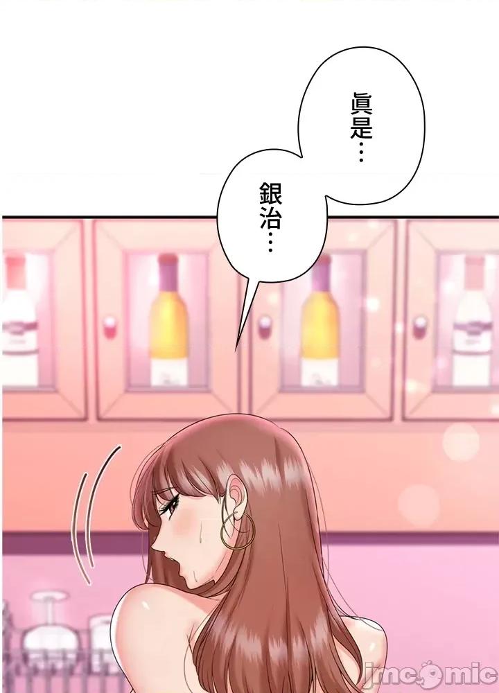 上流社会～我要成为人生胜利组 上流社会 9 第102页