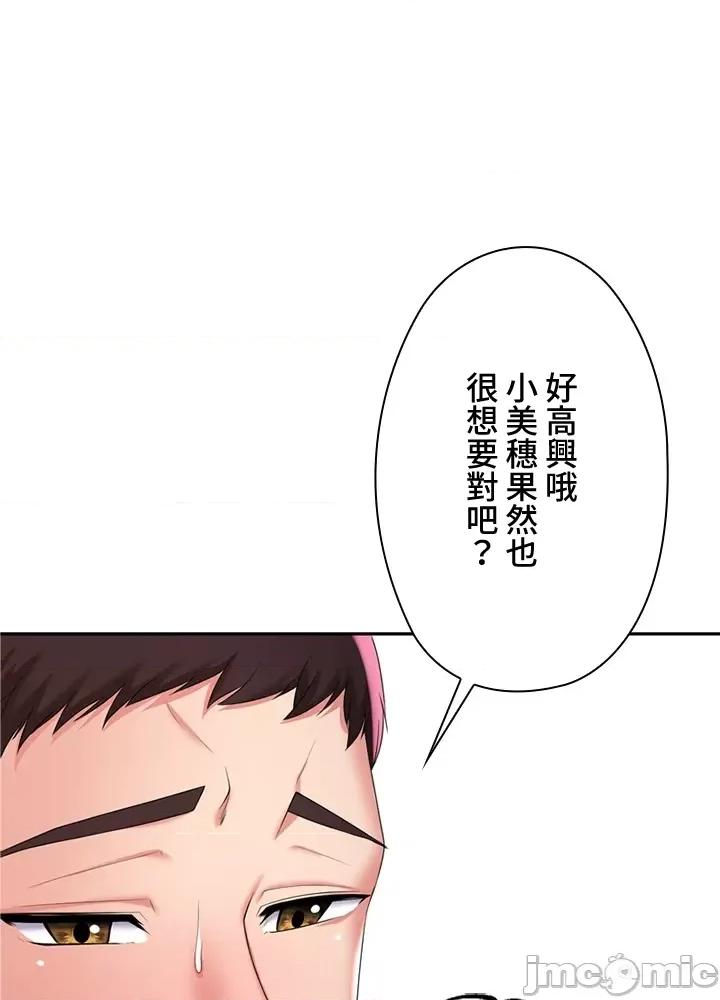 上流社会～我要成为人生胜利组 上流社会 9 第112页