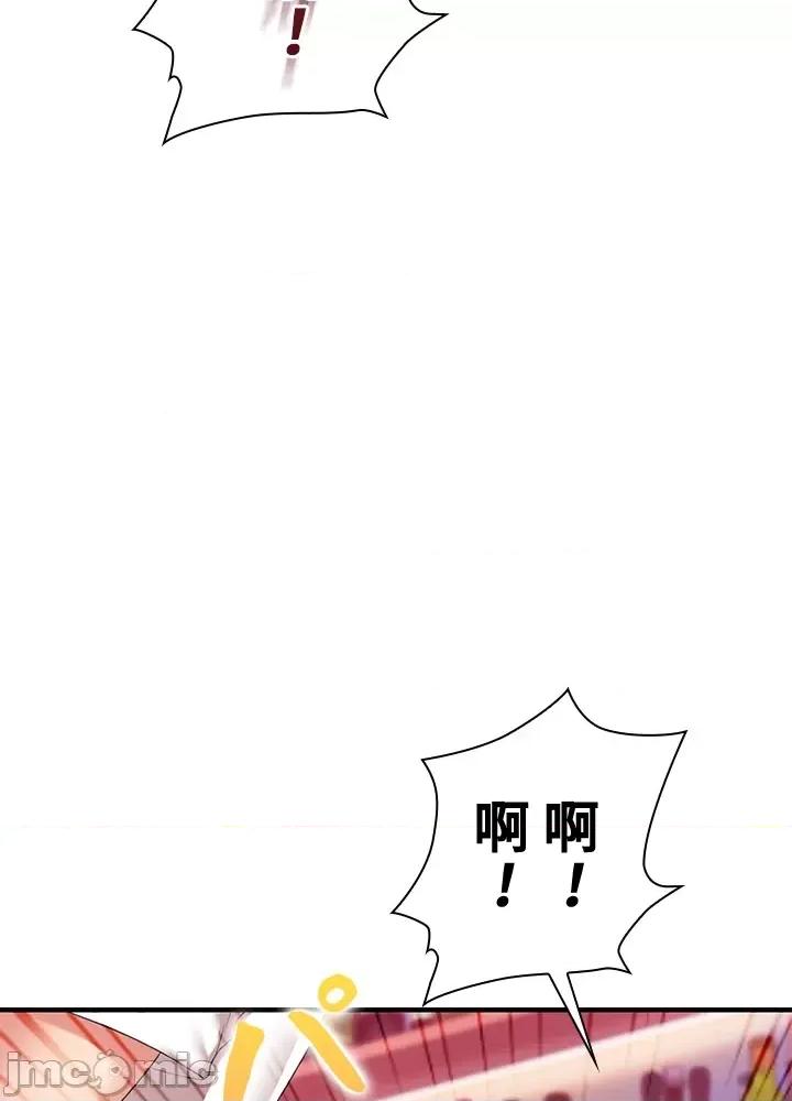 上流社会～我要成为人生胜利组 上流社会 9 第122页