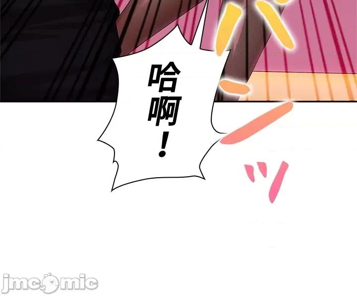 上流社会～我要成为人生胜利组 上流社会 9 第124页