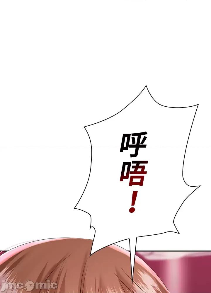 上流社会～我要成为人生胜利组 上流社会 9 第128页