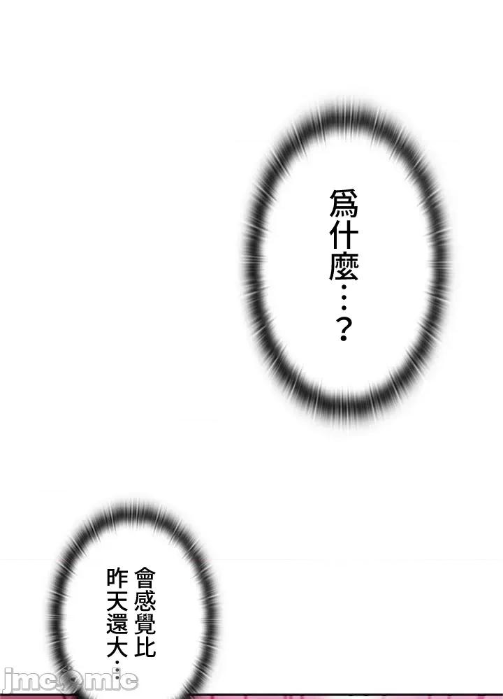 上流社会～我要成为人生胜利组 上流社会 9 第131页