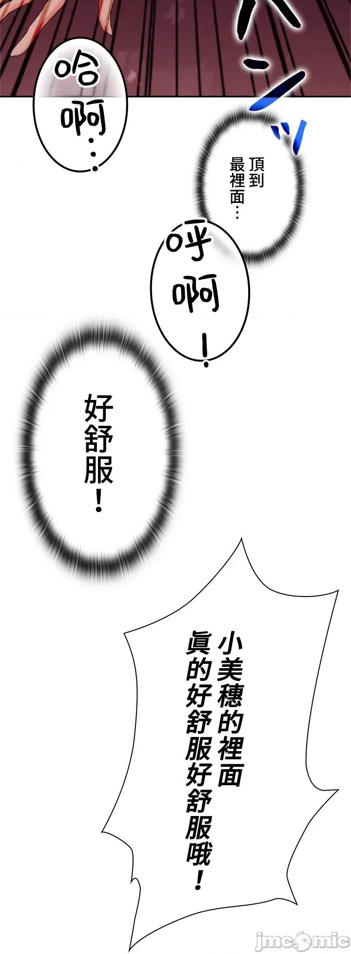 上流社会～我要成为人生胜利组 上流社会 9 第135页