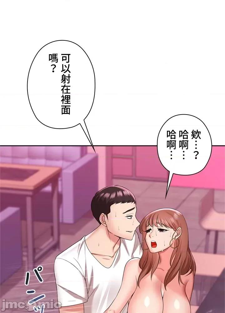 上流社会～我要成为人生胜利组 上流社会 9 第140页