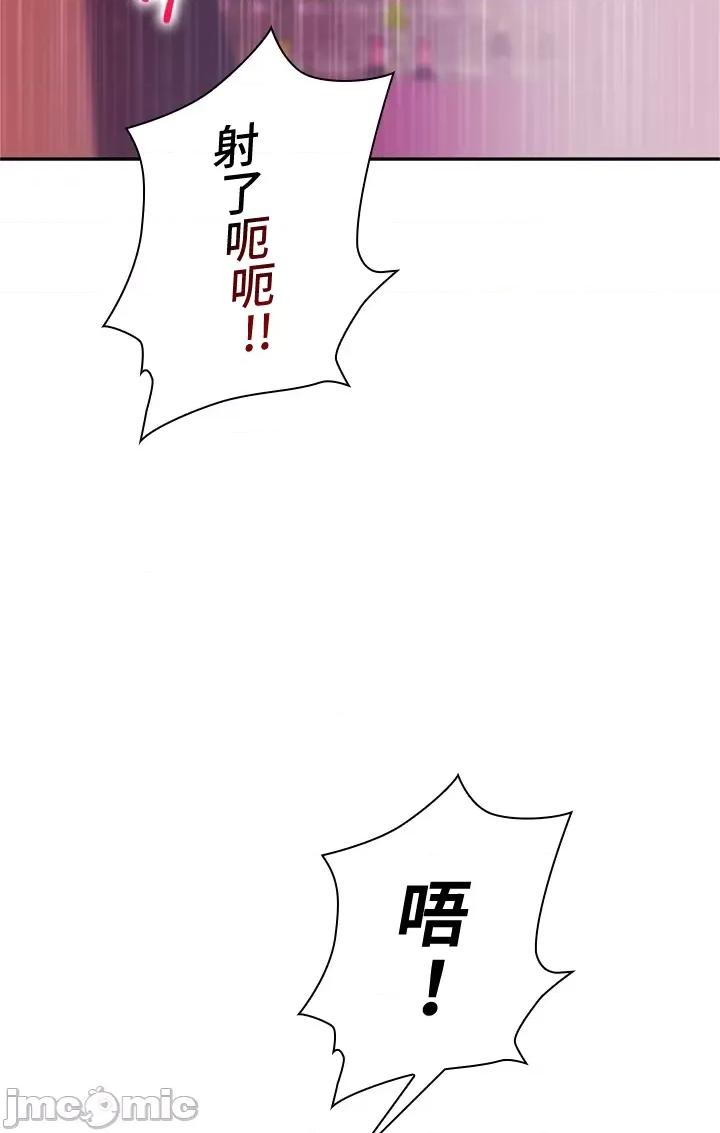 上流社会～我要成为人生胜利组 上流社会 9 第146页