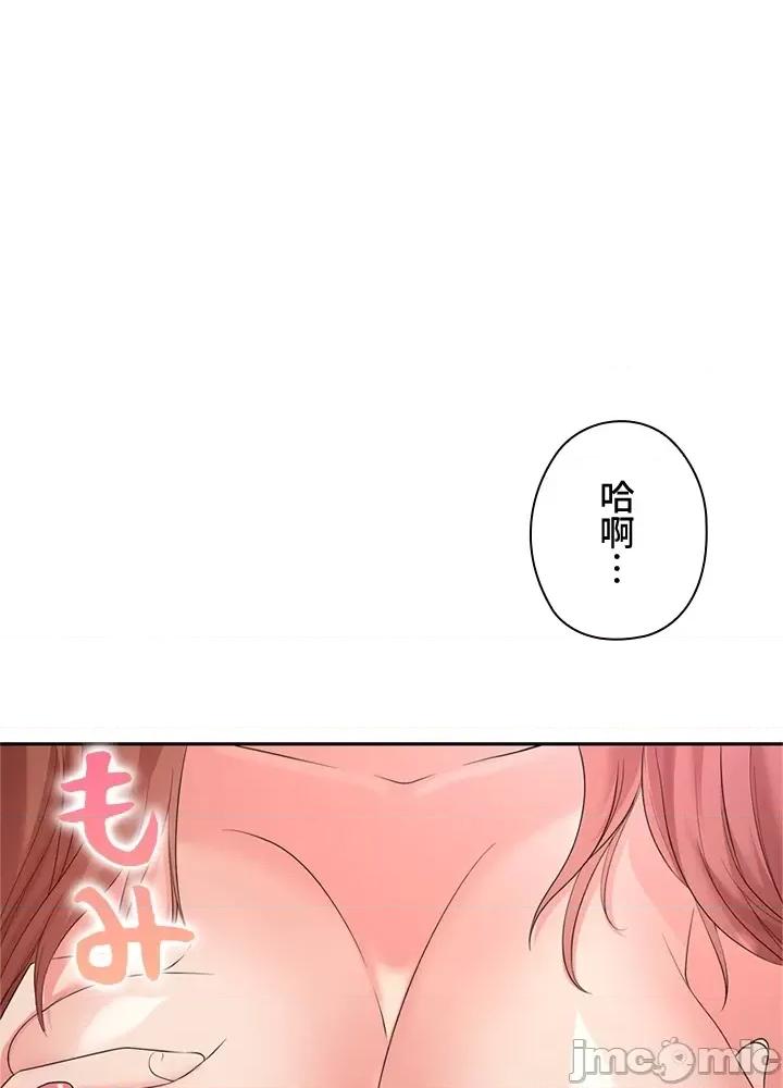 上流社会～我要成为人生胜利组 上流社会 9 第150页