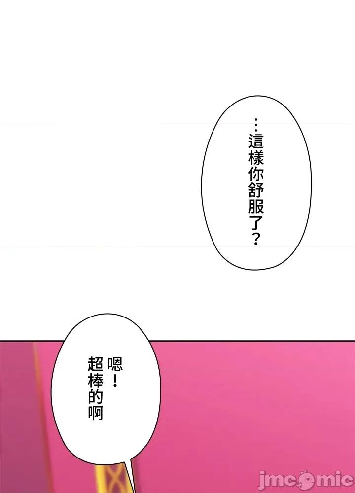 上流社会～我要成为人生胜利组 上流社会 9 第152页