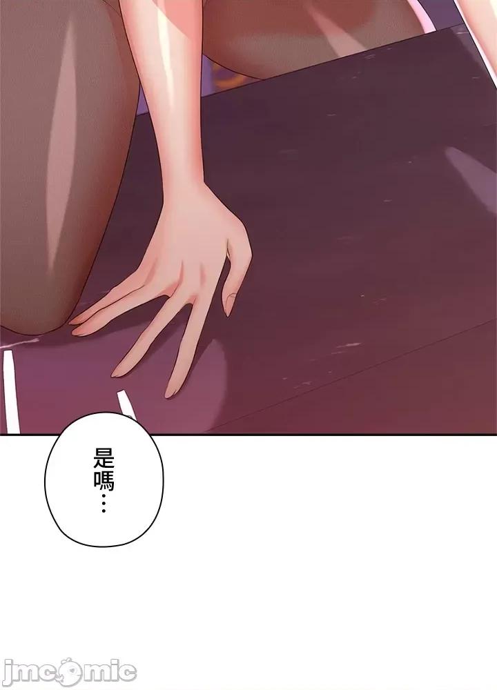 上流社会～我要成为人生胜利组 上流社会 9 第154页