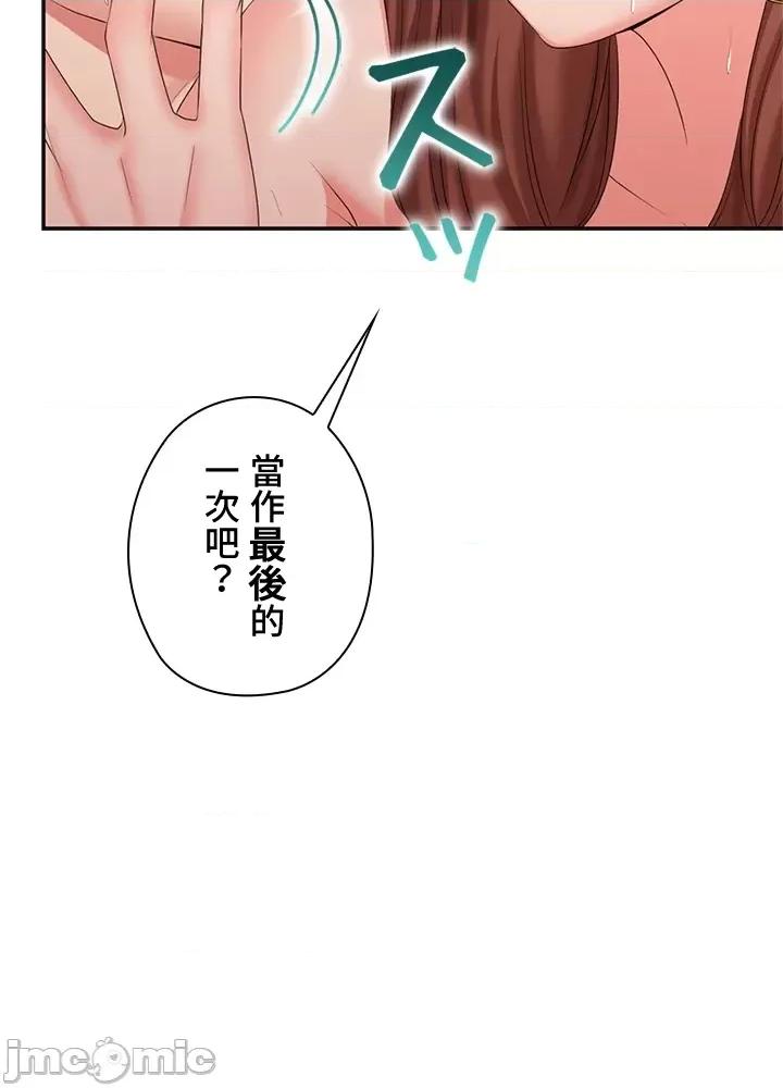 上流社会～我要成为人生胜利组 上流社会 9 第156页