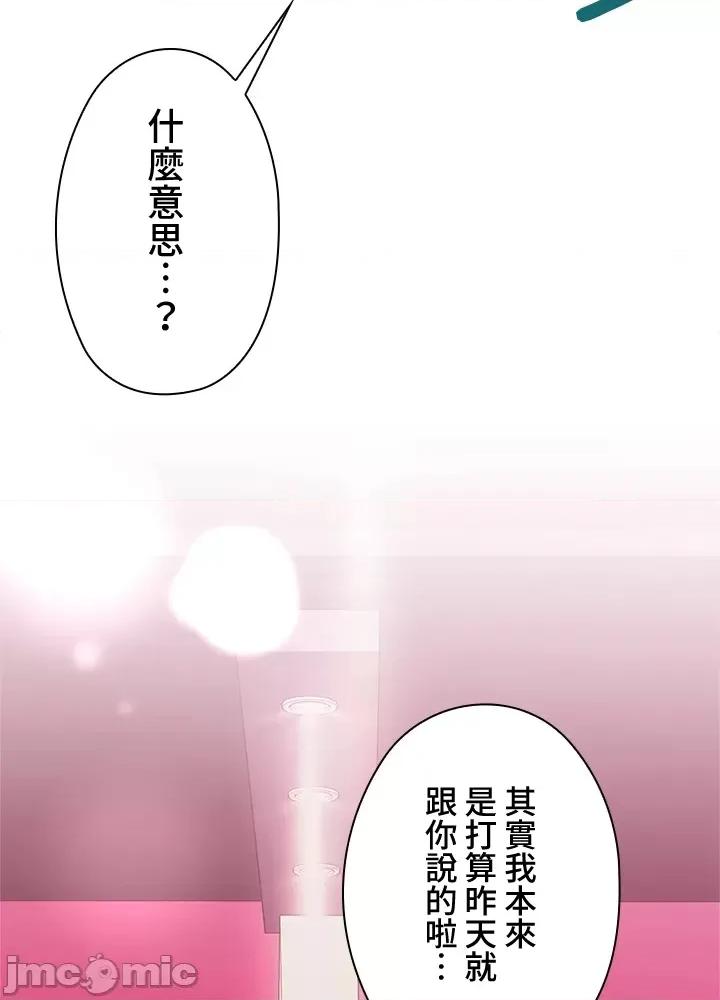 上流社会～我要成为人生胜利组 上流社会 9 第158页