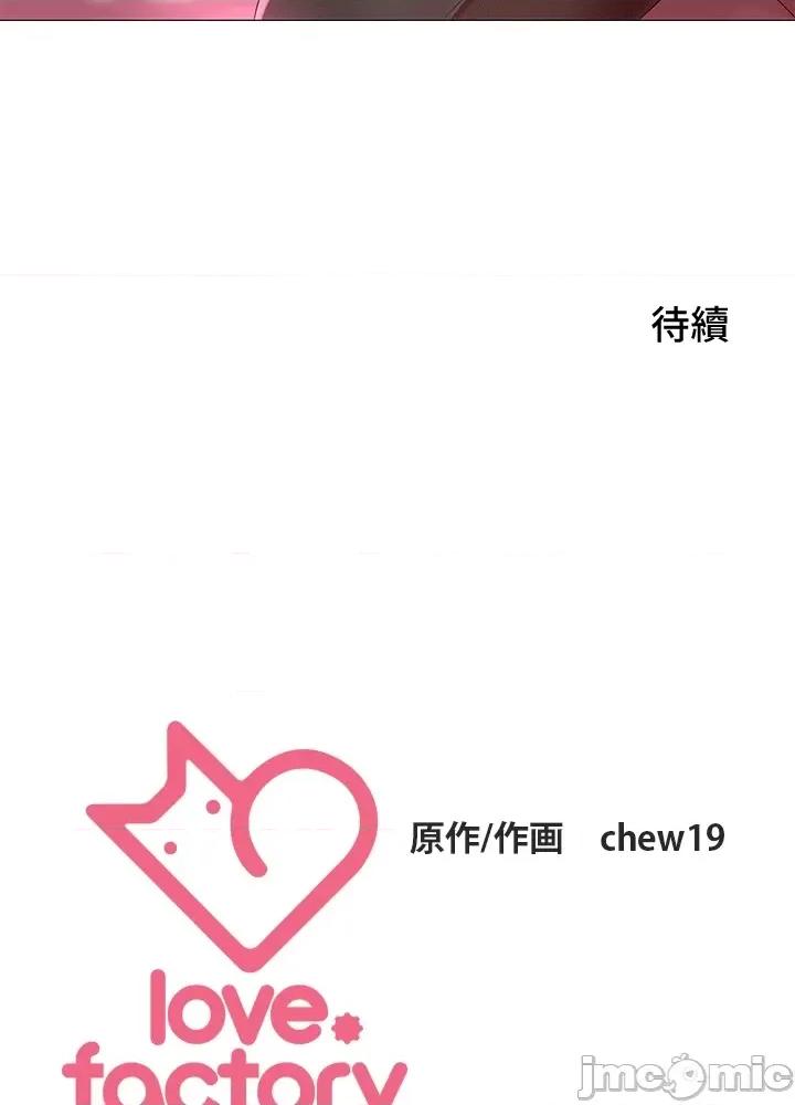 上流社会～我要成为人生胜利组 上流社会 9 第164页