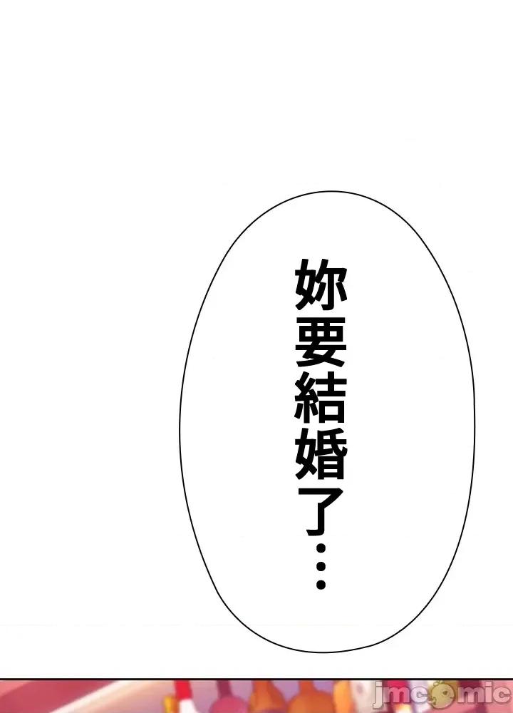 上流社会～我要成为人生胜利组 上流社会 10 第8页