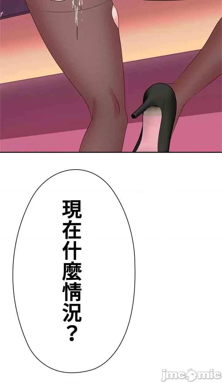 上流社会～我要成为人生胜利组 上流社会 10 第10页