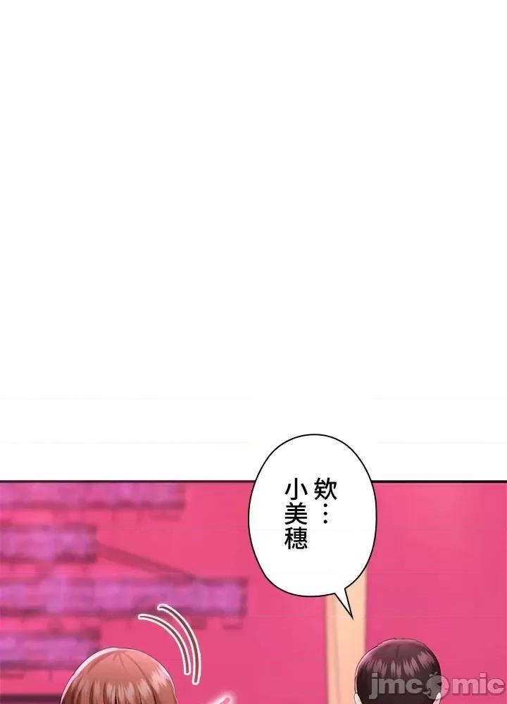 上流社会～我要成为人生胜利组 上流社会 10 第15页