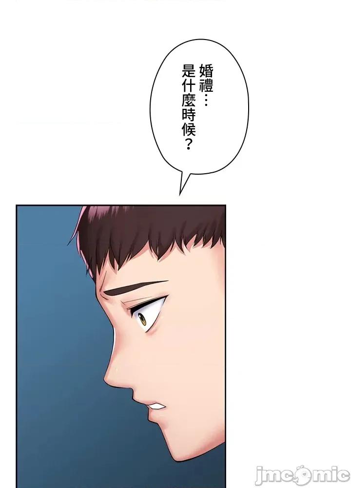 上流社会～我要成为人生胜利组 上流社会 10 第17页