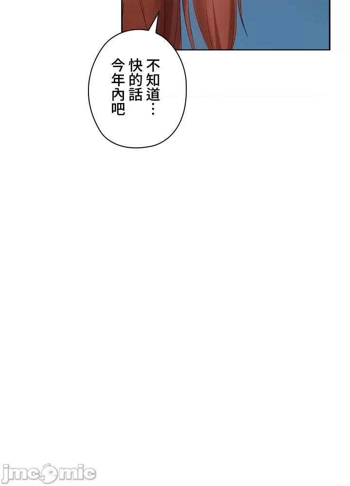 上流社会～我要成为人生胜利组 上流社会 10 第19页