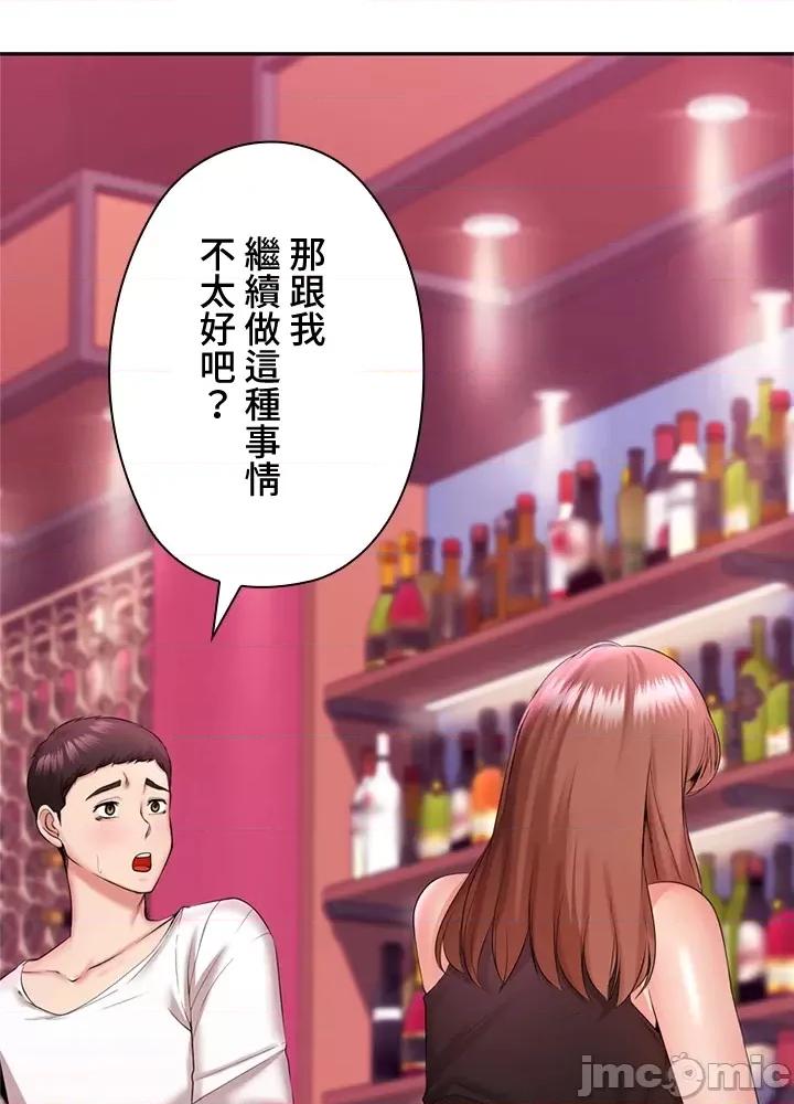 上流社会～我要成为人生胜利组 上流社会 10 第20页