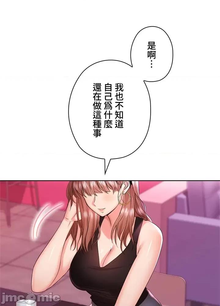 上流社会～我要成为人生胜利组 上流社会 10 第22页