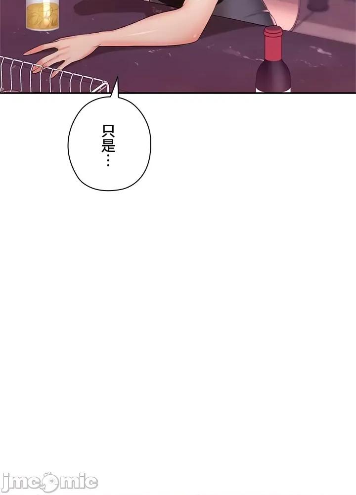 上流社会～我要成为人生胜利组 上流社会 10 第23页