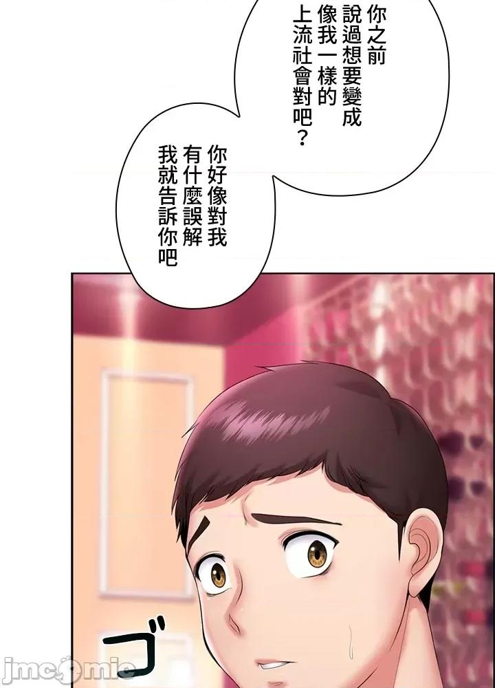 上流社会～我要成为人生胜利组 上流社会 10 第27页