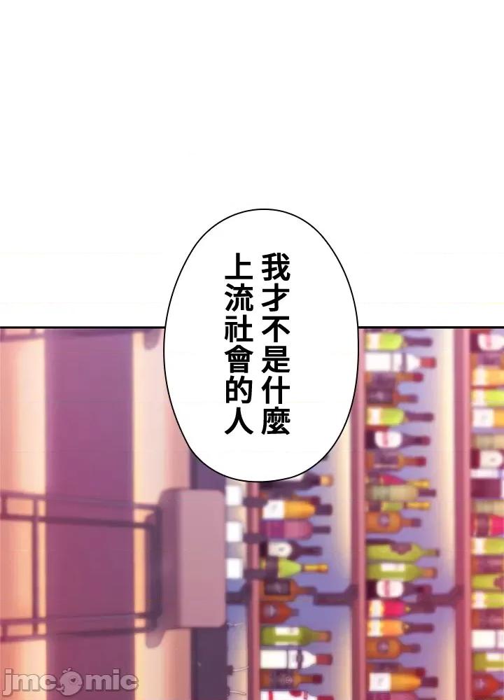 上流社会～我要成为人生胜利组 上流社会 10 第29页