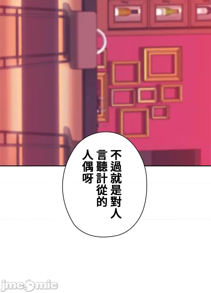 上流社会～我要成为人生胜利组 上流社会 10 第31页